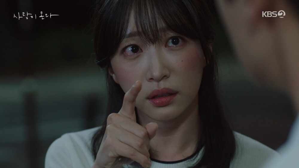 KBS 2TV 주말드라마 ‘사랑이 온다’