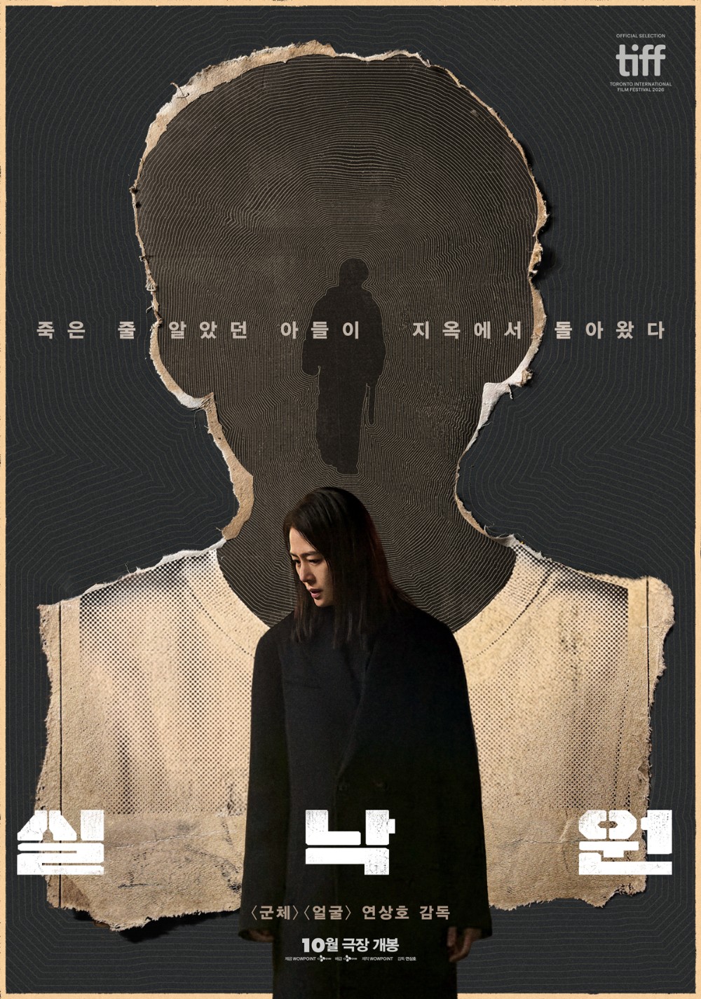 실락원