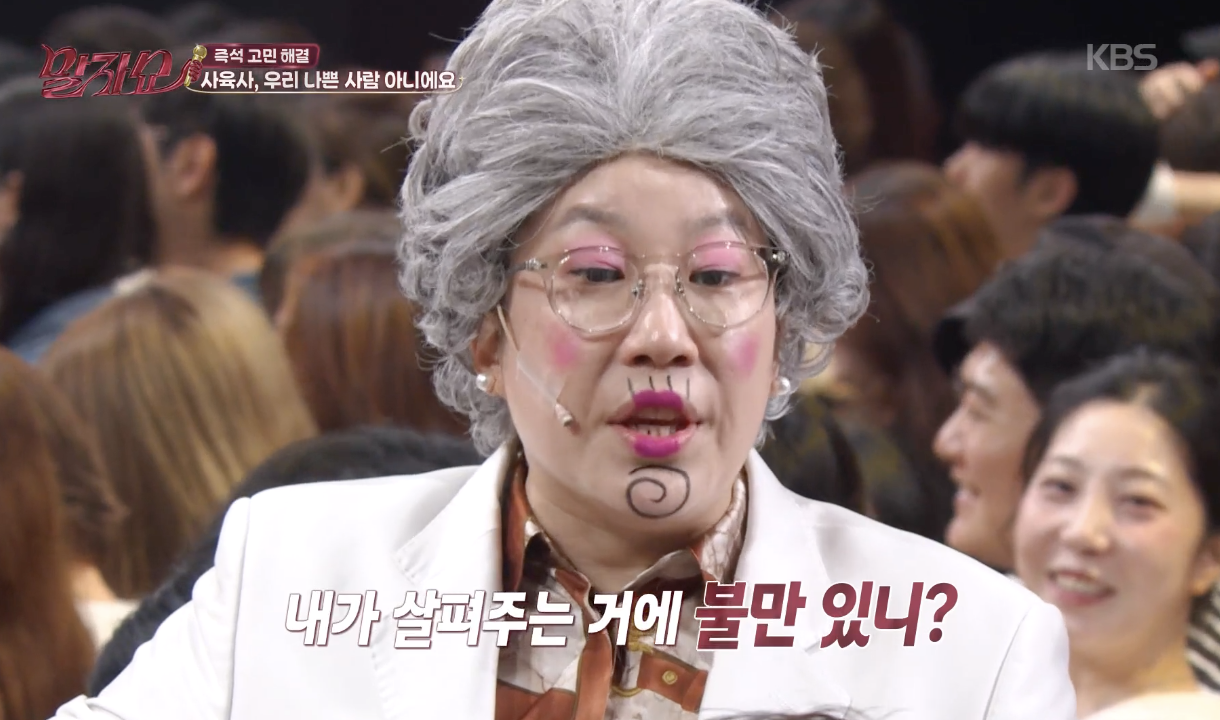 말자쇼 캡처