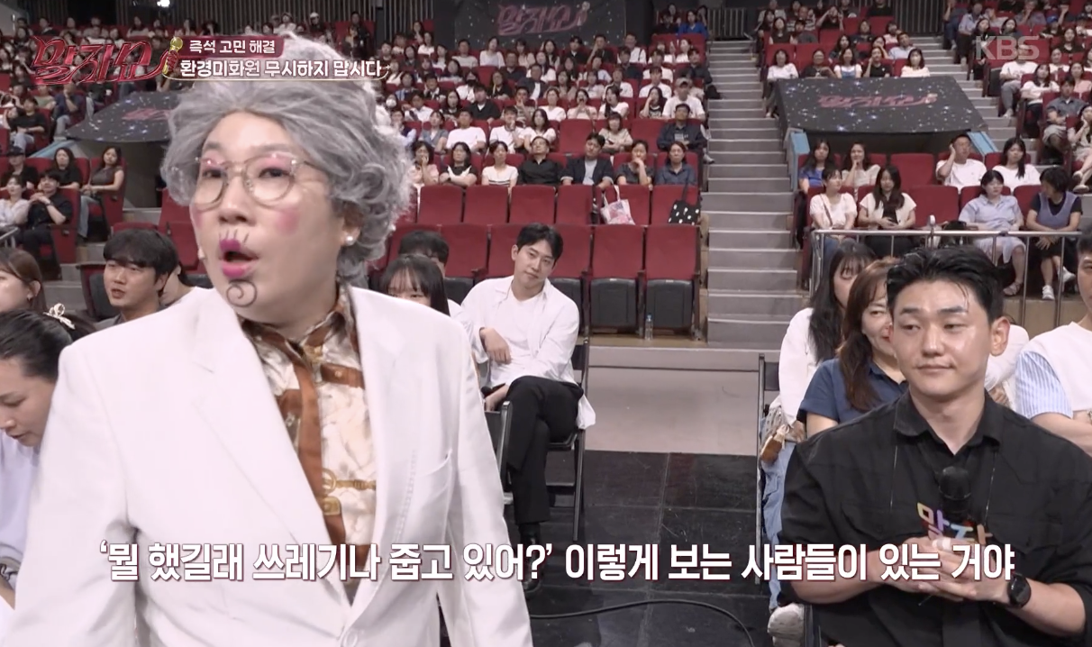 말자쇼 캡처