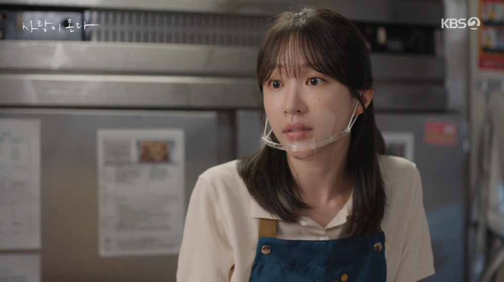 사랑이 온다