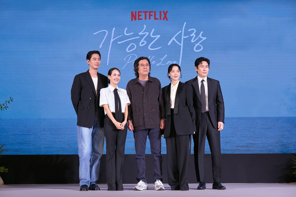 <가능한 사랑> 제작보고회
