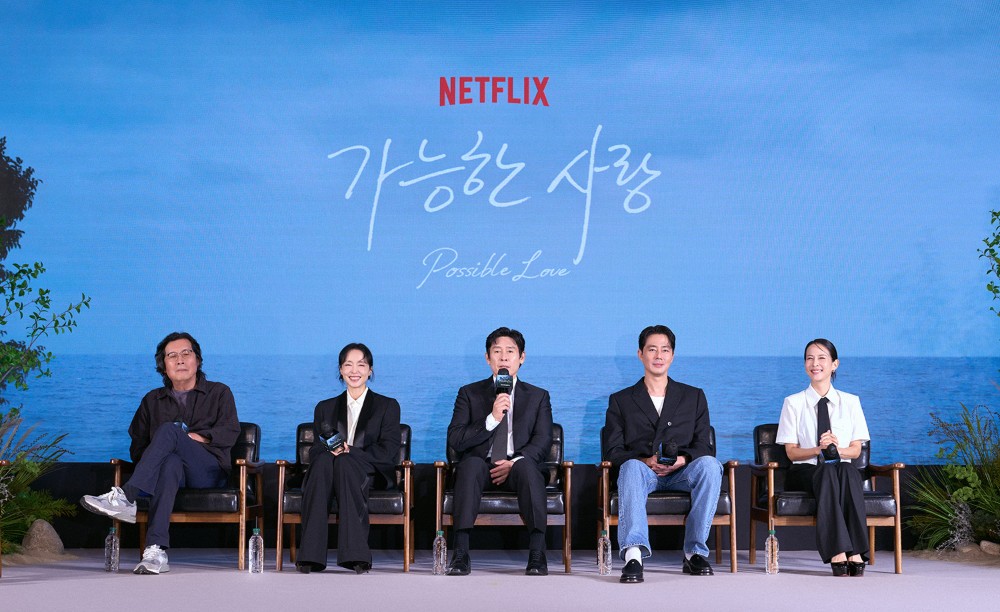 <가능한 사랑> 제작보고회