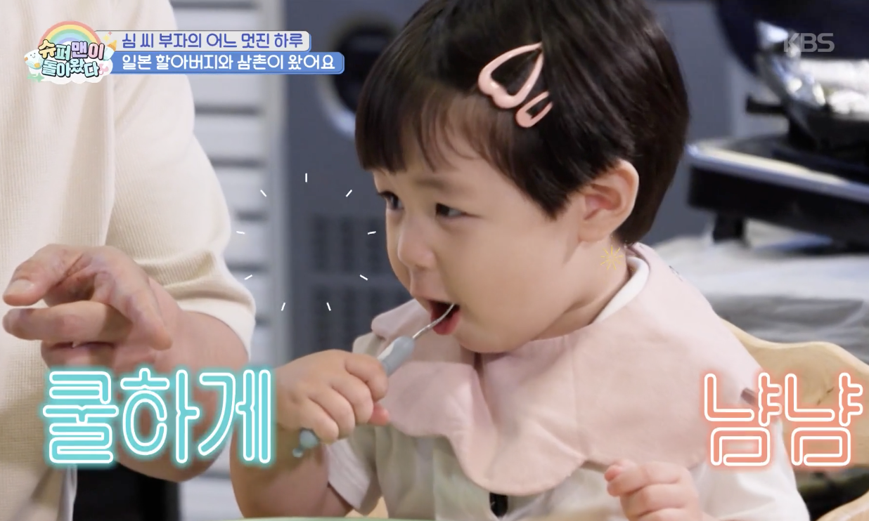 슈퍼맨이 돌아왔다 캡처
