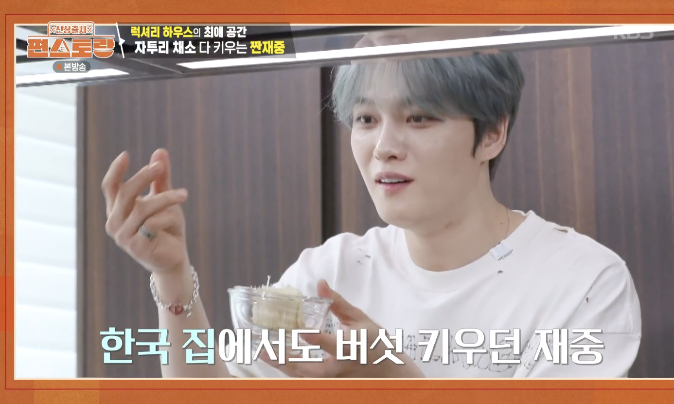 신상출시 편스토랑 캡처