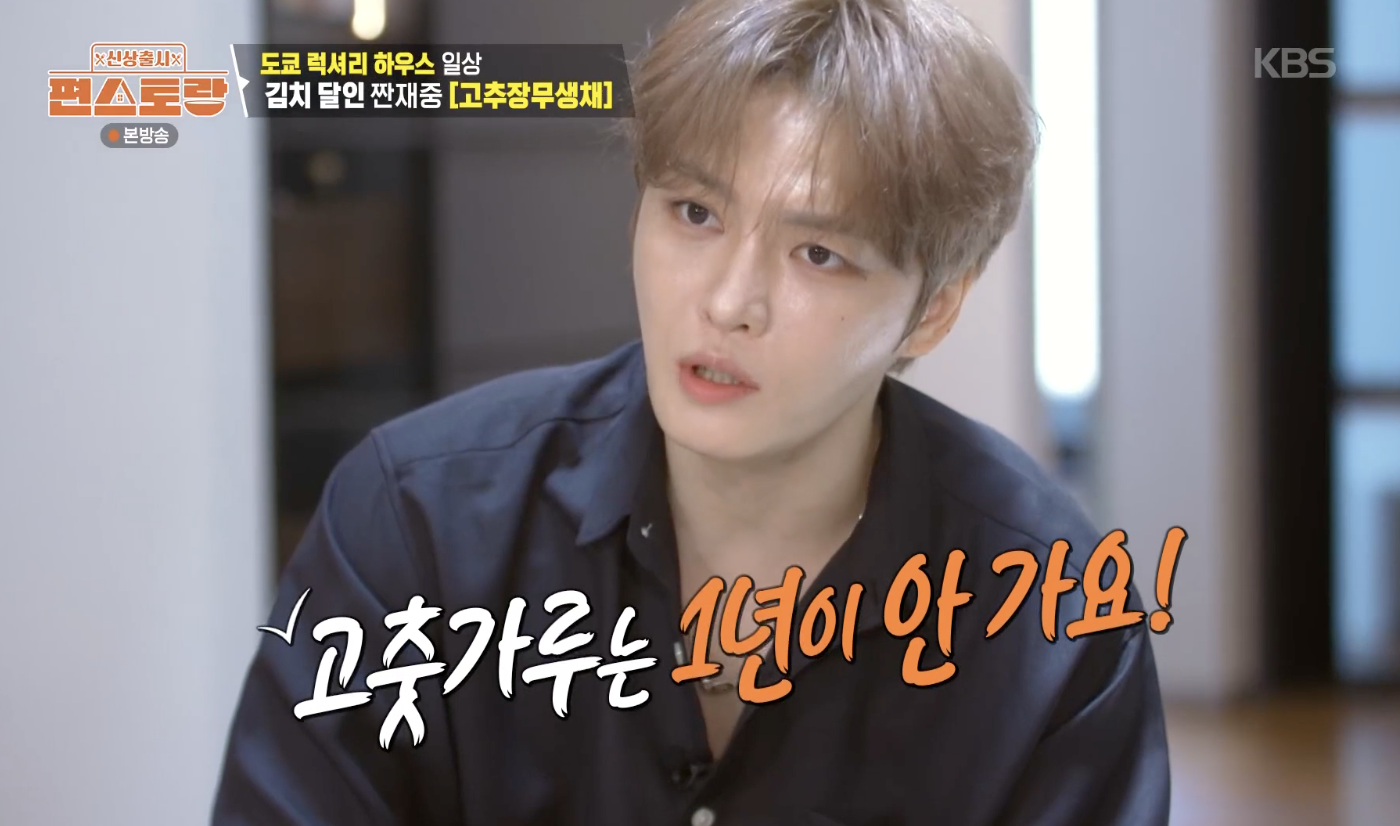 신상출시 편스토랑 캡처