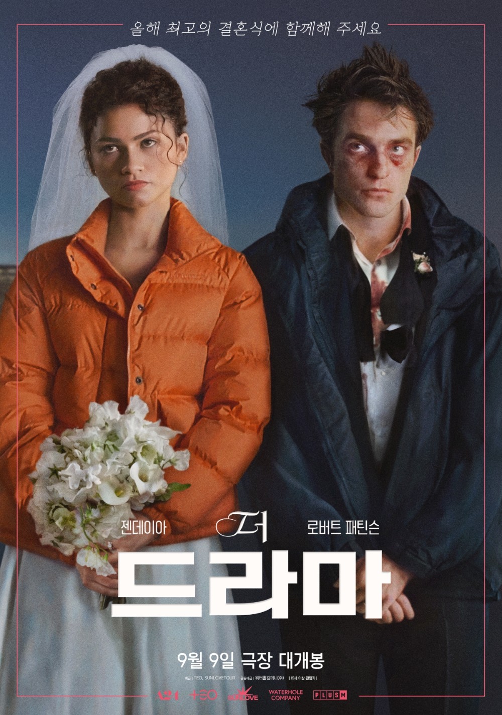 ‘더 드라마’