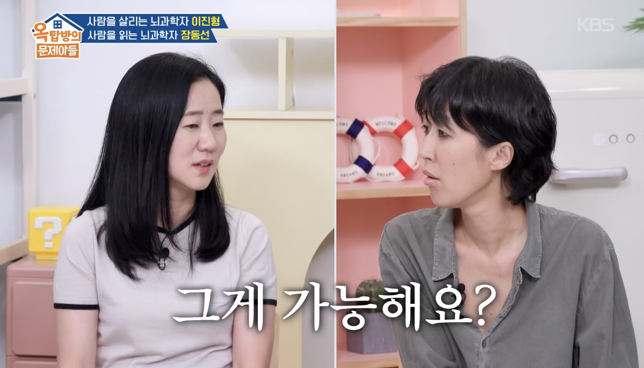 옥탑방의 문제아들 캡처