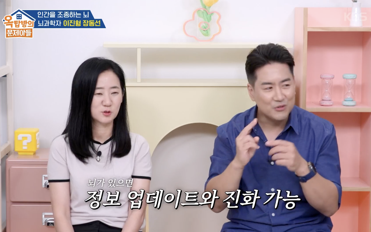 옥탑방의 문제아들 캡처