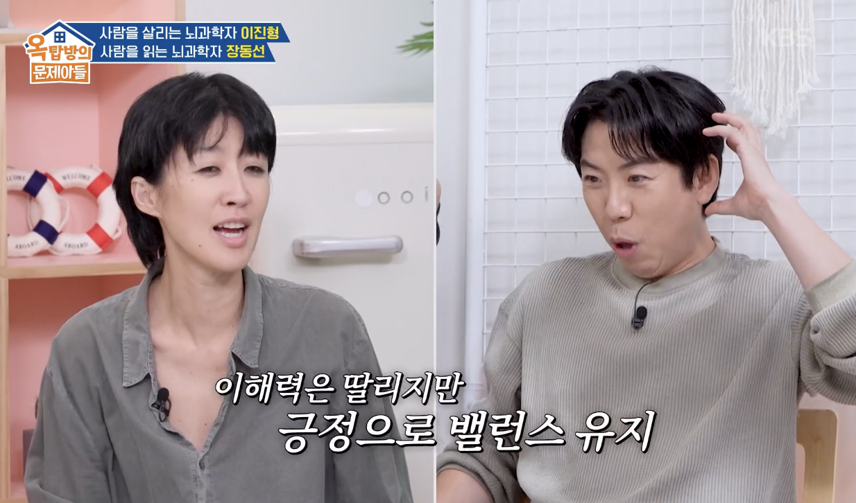 옥탑방의 문제아들 캡처
