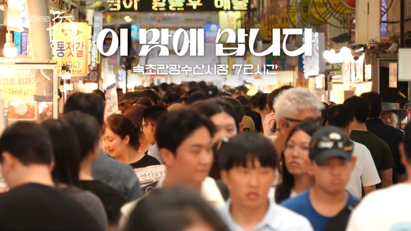 다큐멘터리 3일