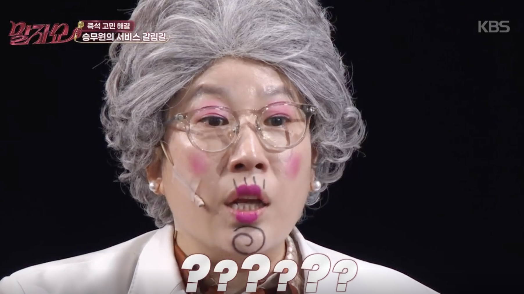 말자쇼 캡처