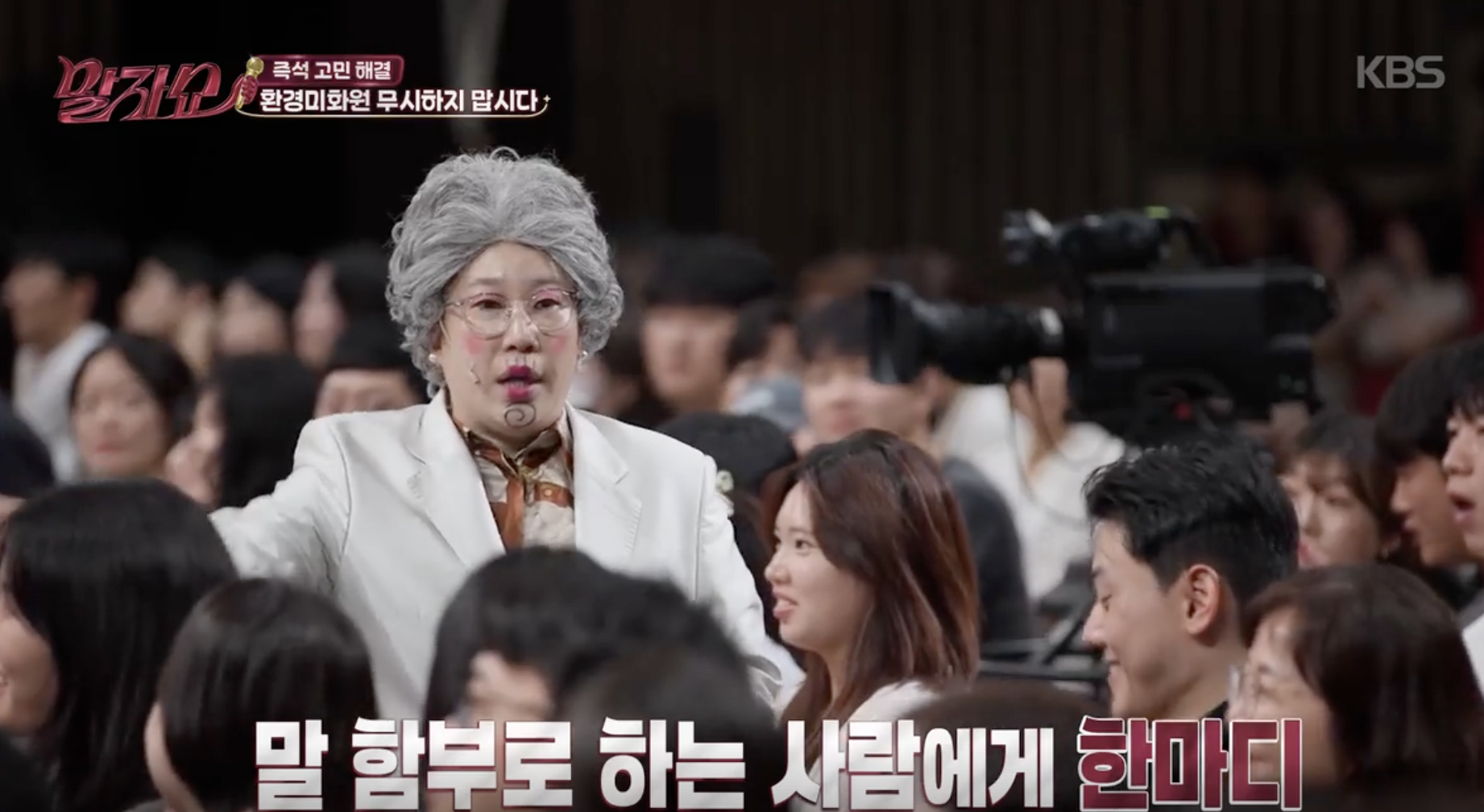 말자쇼 캡처