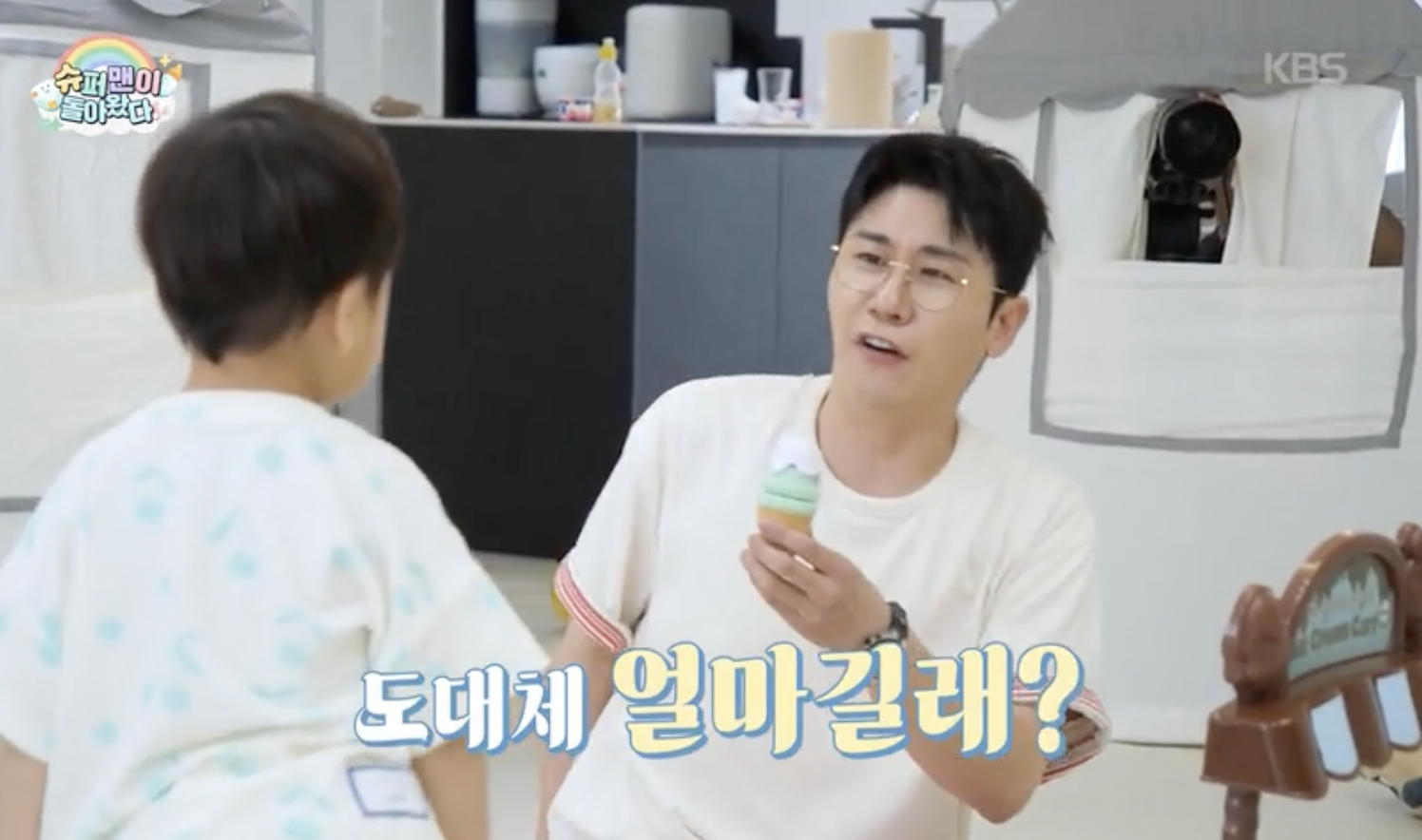 슈퍼맨이 돌아왔다 캡처