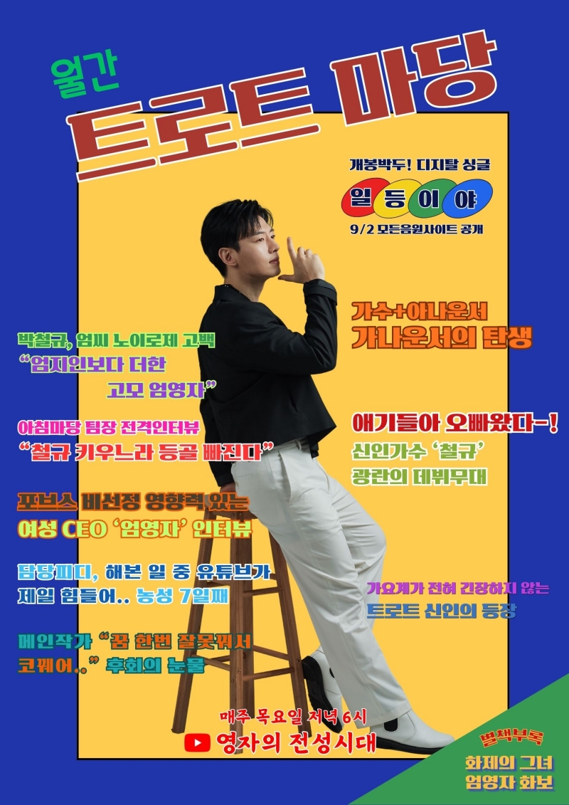 영자의 전성시대