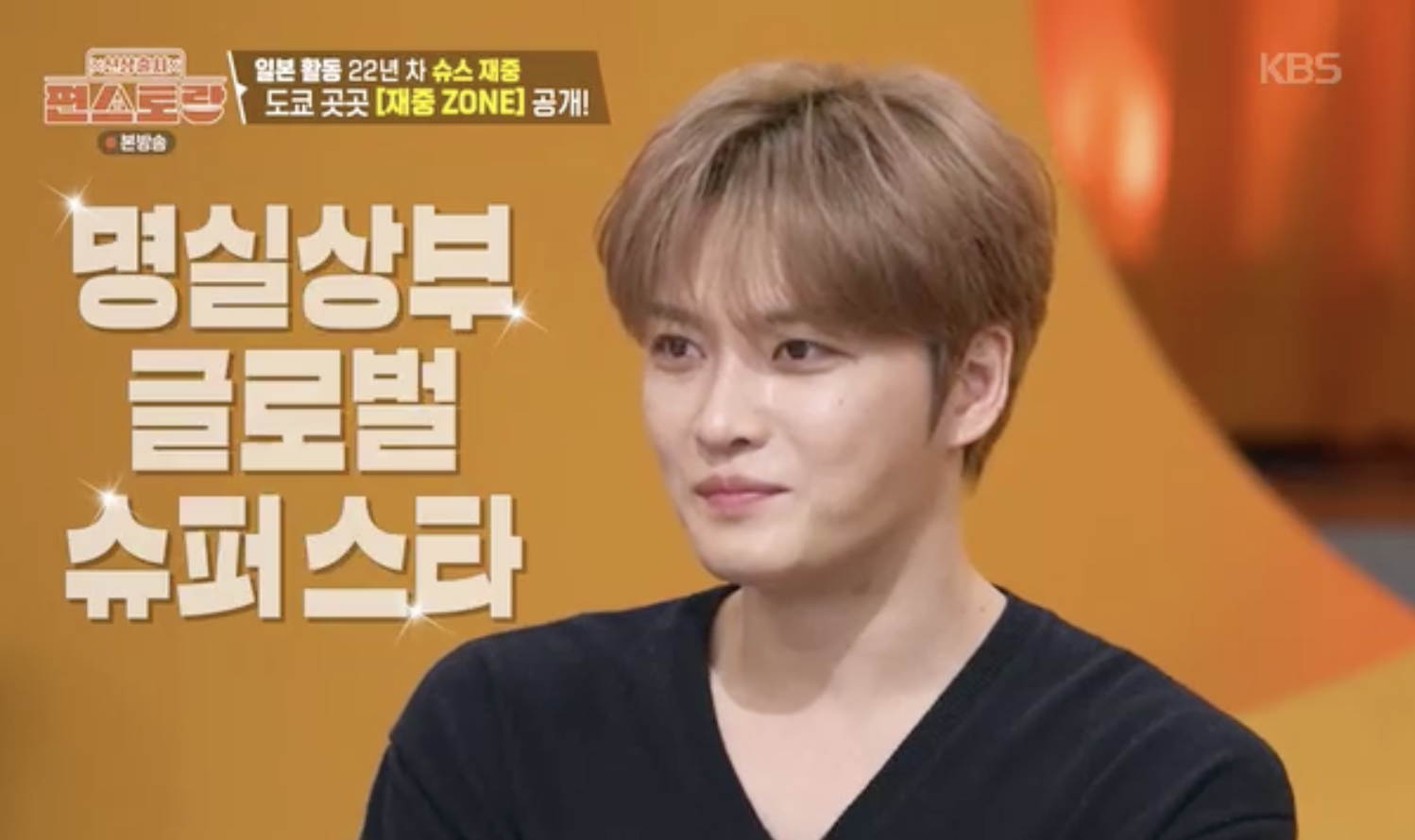 신상출시 편스토랑 캡처