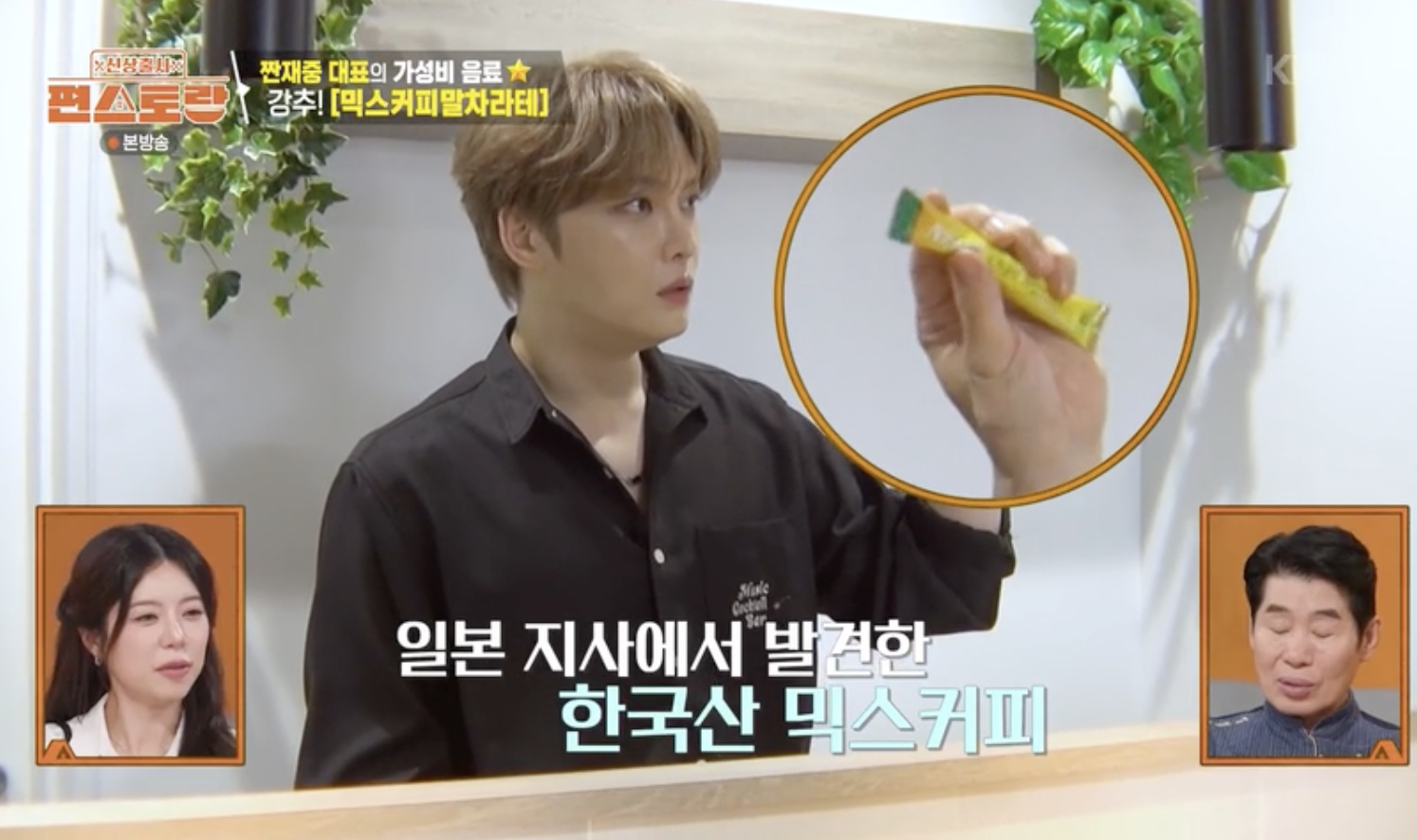 신상출시 편스토랑 캡처