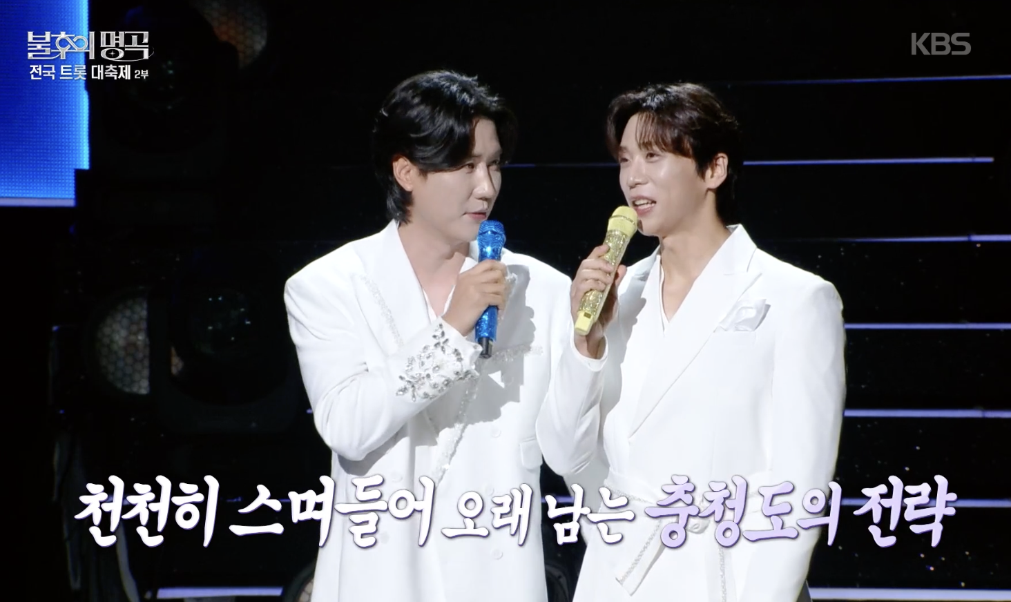 불후의 명곡 캡처