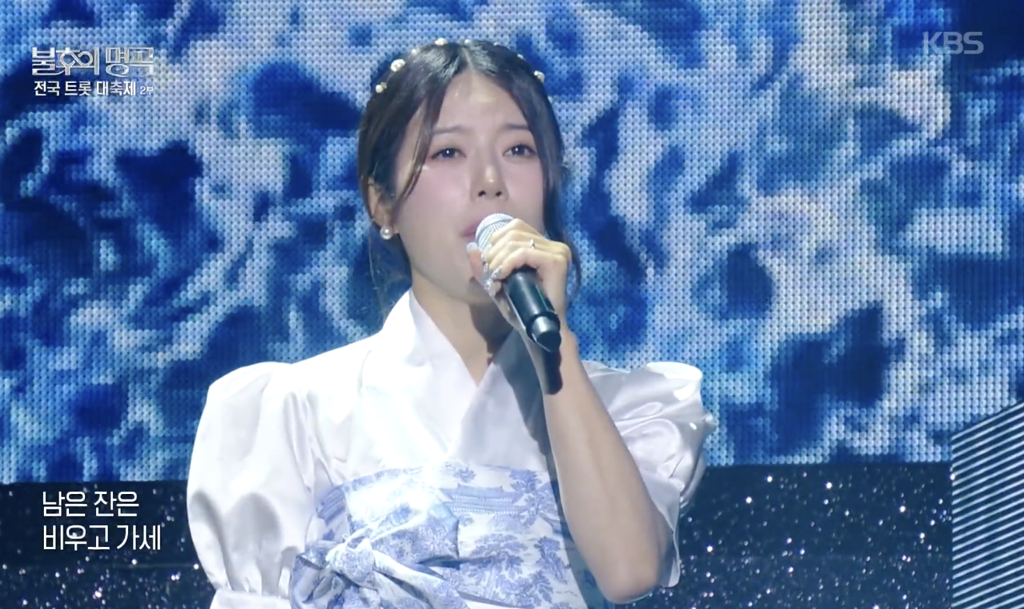 불후의 명곡 캡처