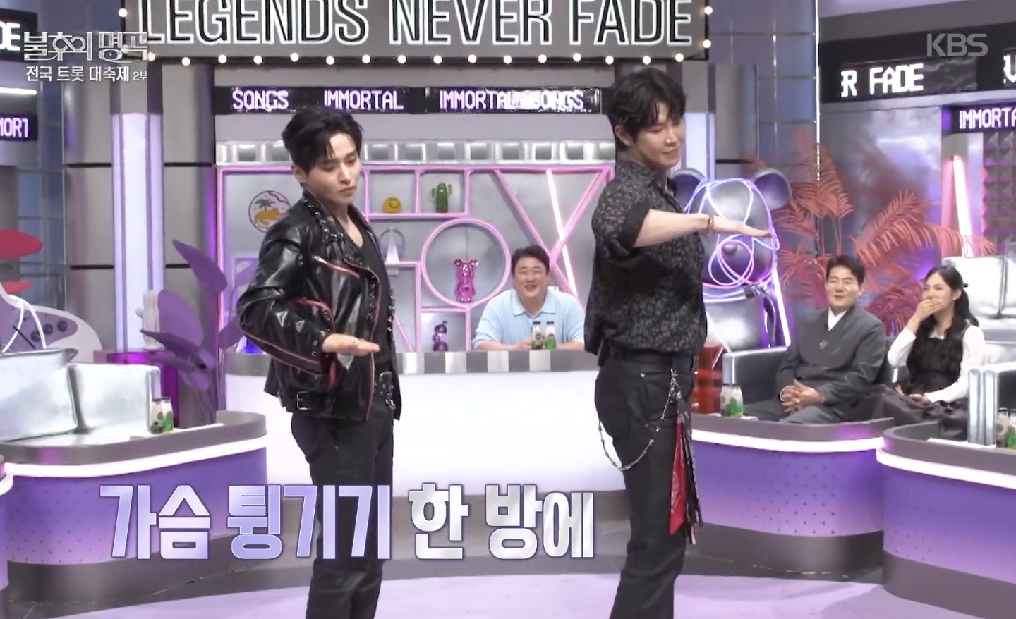 불후의 명곡 캡처