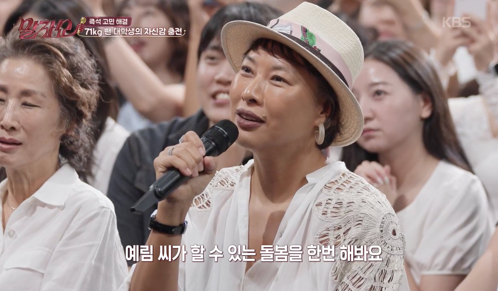 말자쇼 캡처