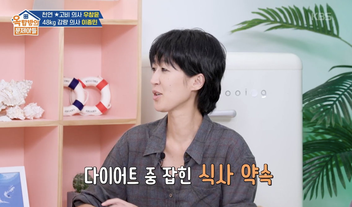 옥탑방의 문제아들 캡처