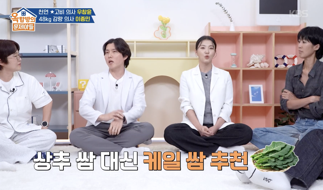 옥탑방의 문제아들 캡처