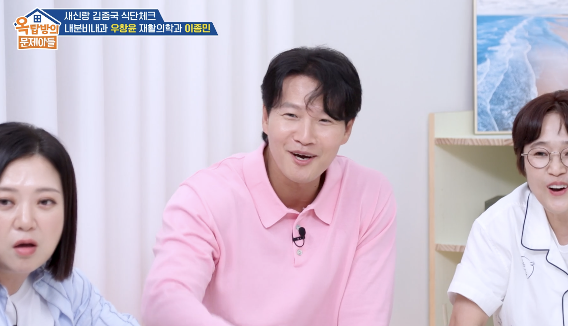 옥탑방의 문제아들 캡처