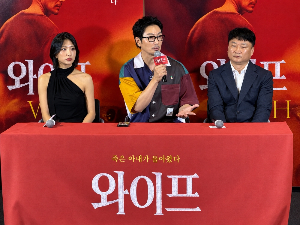 영화 '와이프' 시사회