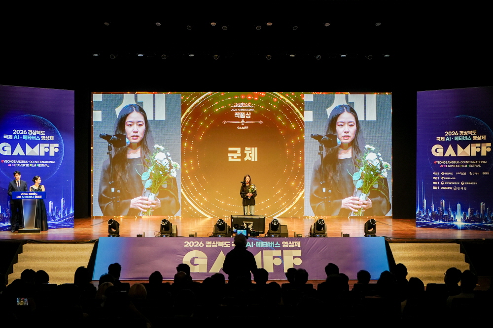 ‘AI아트테크어워즈’