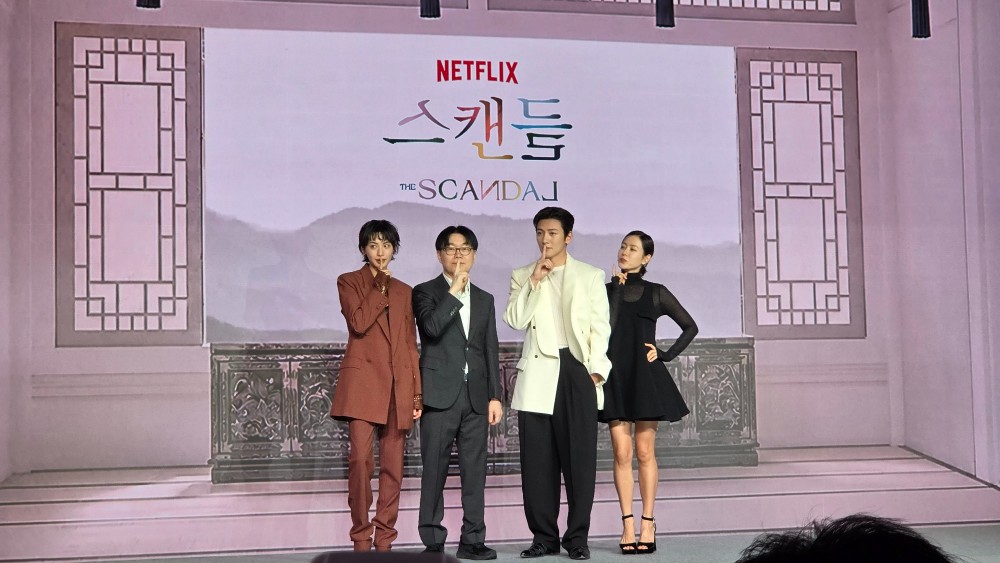 넷플릭스 '스캔들' 제작발표회 현장