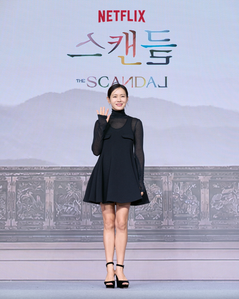넷플릭스 '스캔들' 제작발표회 현장