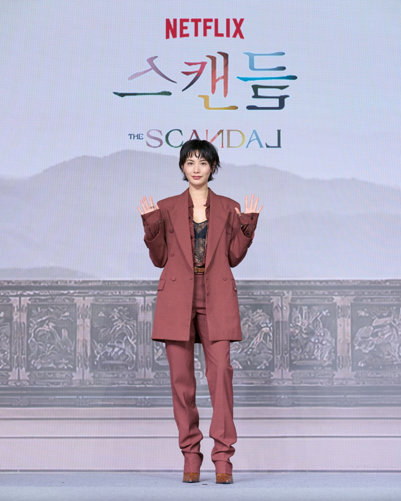 넷플릭스 '스캔들' 제작발표회 현장