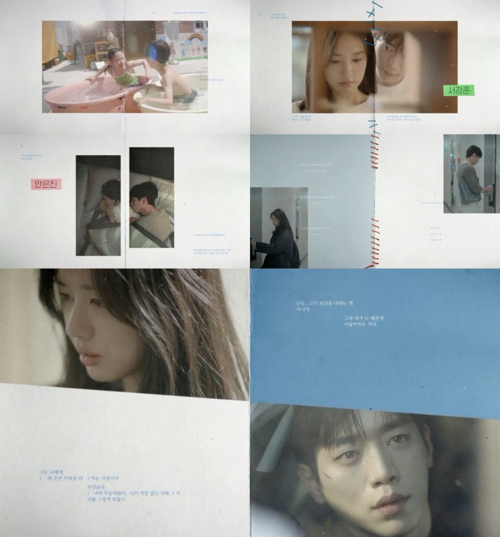KBS 2TV ‘너 말고 다른 연애’