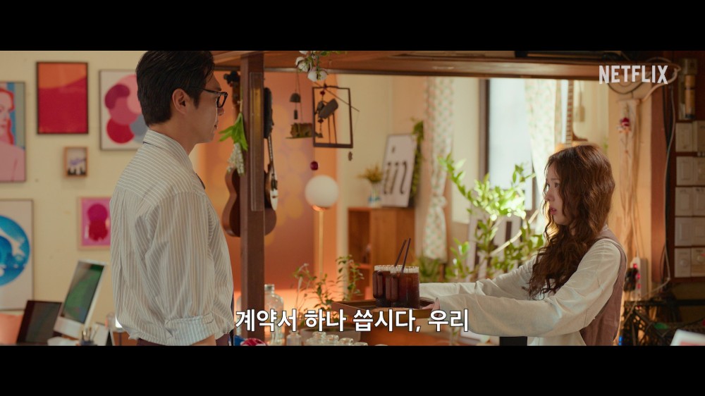 넷플릭스 시리즈 <나를 충전해줘>