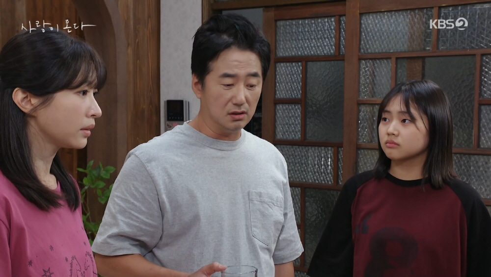 KBS 2TV 주말드라마 ‘사랑이 온다’
