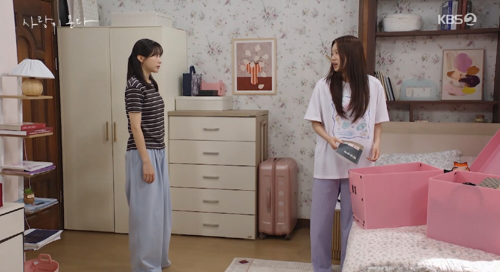 KBS 2TV 주말드라마 ‘사랑이 온다’