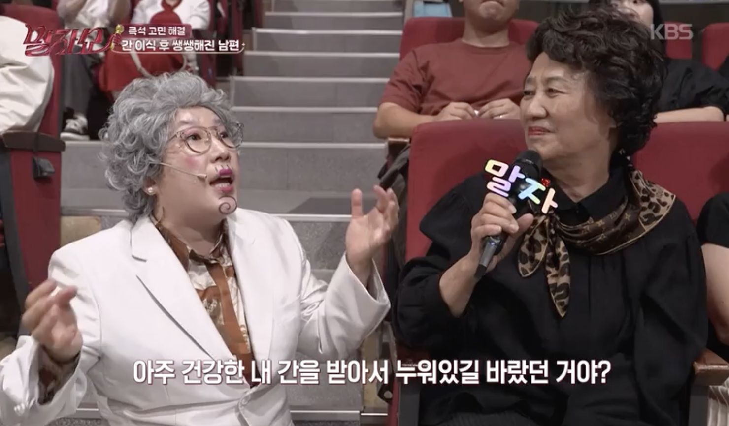 말자쇼 캡처