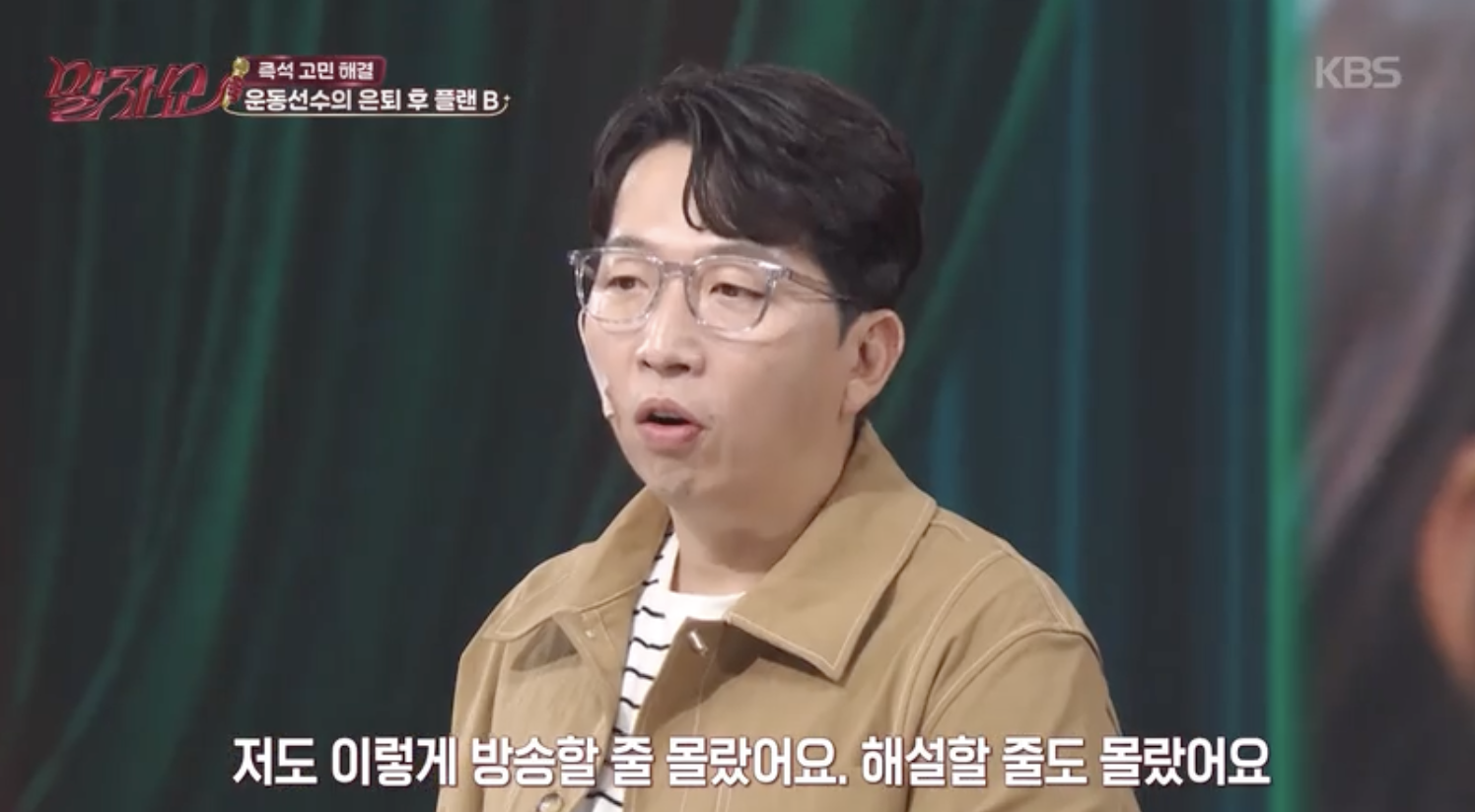 말자쇼 캡처