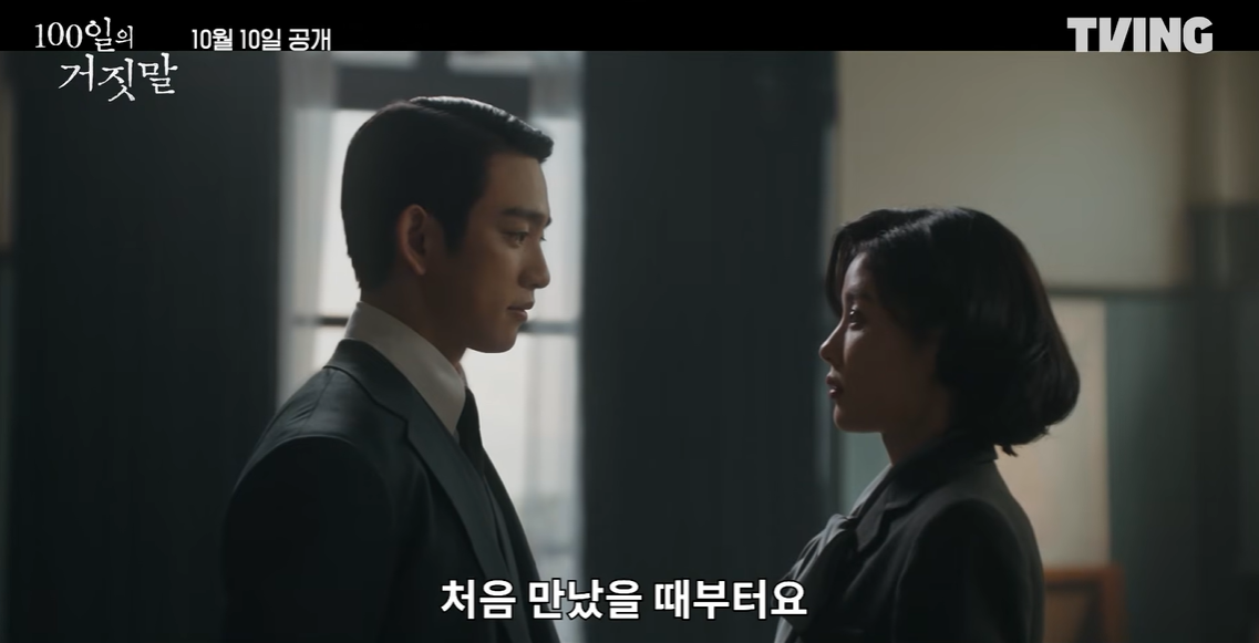  tvN 20주년 특별기획 새 토일드라마 ‘100일의 거짓말’ 