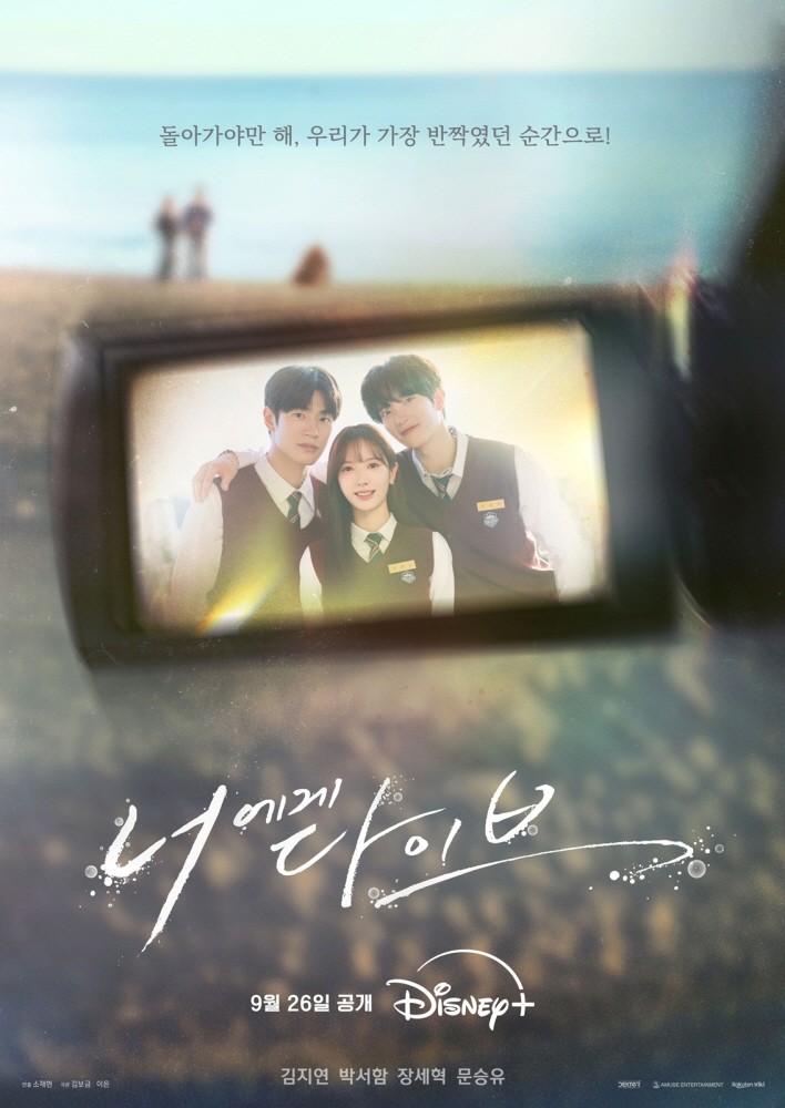 ‘너에게 다이브’ 