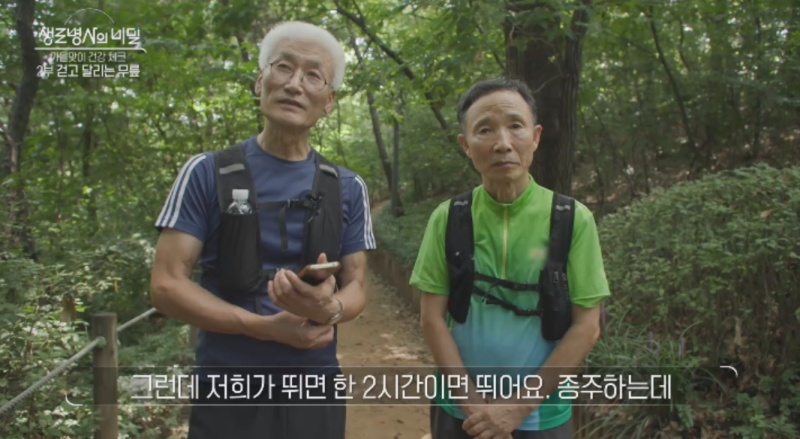  KBS 1TV <생로병사의 비밀>