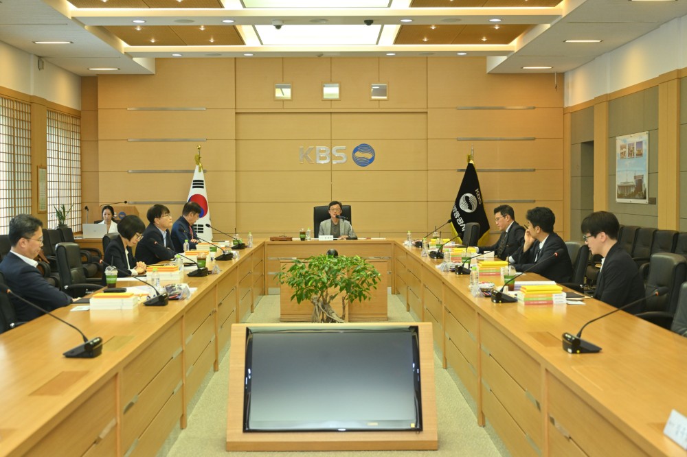 한국방송공사(KBS) 이사회