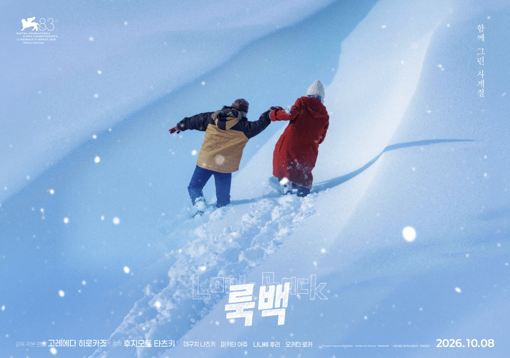룩백