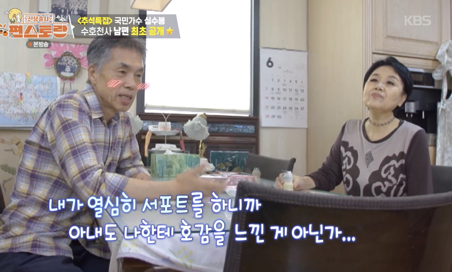 신상출시 편스토랑 캡처