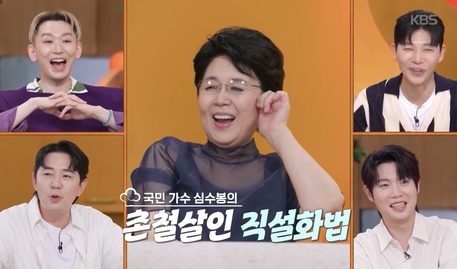 신상출시 편스토랑 캡처