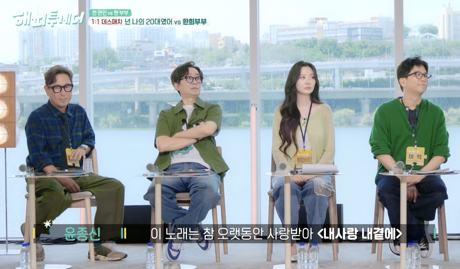 해피투게더 캡처