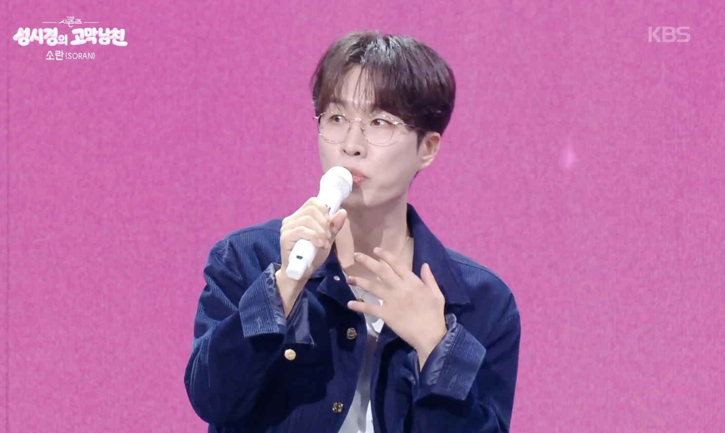 더 시즌즈 캡처