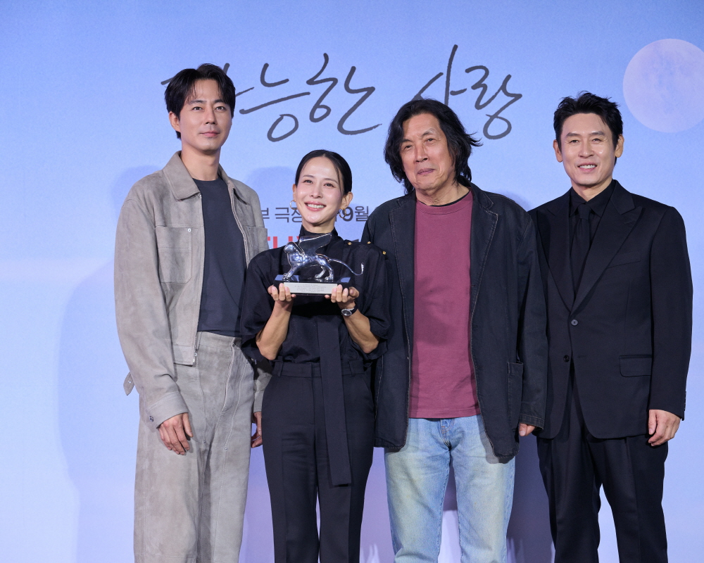 '가능한 사랑'