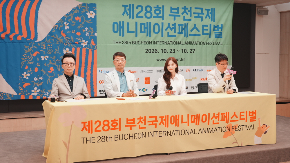 제28회 부천국제애니메이션페스티벌(BIAF2026) 기자회견